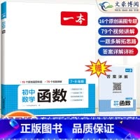 初中数学函数 初中通用 [正版]初中语文阅读答题方法100问语文阅读理解答题模板技巧七八九年级语文教辅书全国版初一二三中