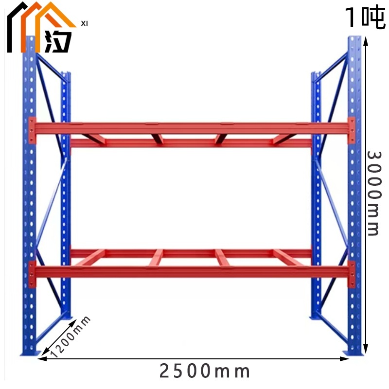 汐 重型仓储货架 横梁式托盘置物架 高3000mm组