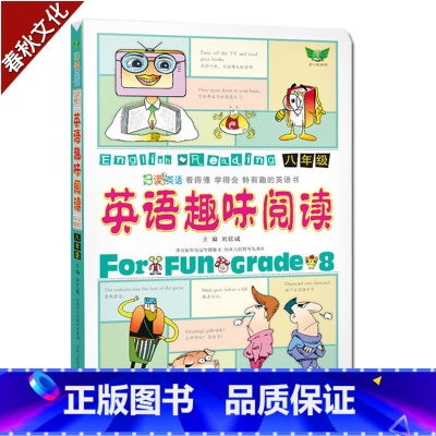 [正版]英语趣味阅读八年级 科普英语趣味阅读 中考专项强化训练学生辅导 8八年级英语阅读练习 英语练习辅导资料 中学生