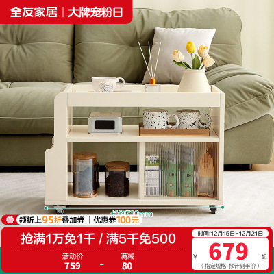 全友家居奶油风客厅餐厅小推车精细分区储物灵活万向轮沙发边柜
