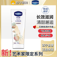 凡士林护手霜100ml白桃香 滋润保湿手部护理 持久留香