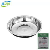 橙亿鸿 304不锈钢圆盘 26cm/个