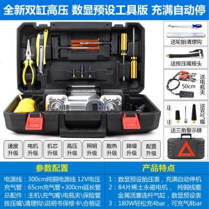 [补贴10%]多功能SUV车载充气泵双缸高压大功率便携式电动汽车用轮胎打气泵 双缸高压智能工具版1(充气+测压+照明+