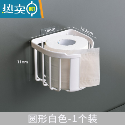 敬平家用卫生间厕所卷纸巾盒厕纸抽纸巾架卫生纸置物架免打孔壁挂式 [圆形]白色浴室置物架