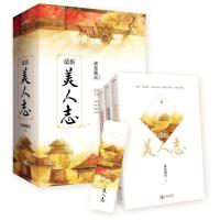 正版新书]法医美人志诸葛晓由9787555246206