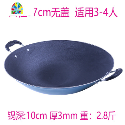 封后炒锅铁锅锅无涂层加厚铸铁生铁锅火锅圆尖底老式燃气灶用 FENGHO 43.5cm口径+可立盖(32cm)无涂层加厚款