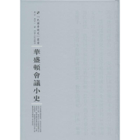 正版新书]华盛顿会议小史盖平,周守一 著;周蓓 丛书主编97872151