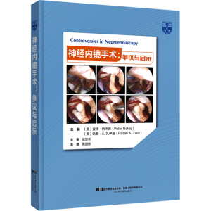[M]神经内镜手术:争议与启示-9787559131034