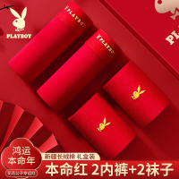 花花公子本命年男士内裤男棉大红色礼物结婚平角四角裤红袜2026马年礼盒装