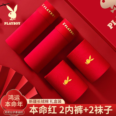 花花公子本命年男士内裤男棉大红色礼物结婚平角四角裤红袜2026马年礼盒装