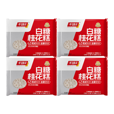 千味央厨白糖桂花糕浓郁花香甜而不腻微弹爽口细腻松软300g*4袋(包装随机)