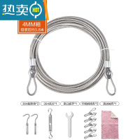 敬平不锈钢晾衣绳户外包塑钢丝绳晒被器阳台加粗挂衣凉衣绳拉紧绳子 304晾衣绳4米 1花兰 2膨胀钩