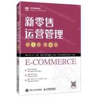 [N]新零售运营管理(第2版慕课版电子商务类专业创新型人才培养系列教材)-9787115622778