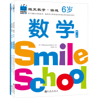 音像微笑数学·游戏 6岁(全3册)韩国Applebee出版公司