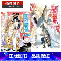 [正版]在途 台版轻小说 雪乃纱衣 彩云国祕抄 愿乞骸骨 上下 角川 拓特原版