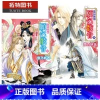 [正版]在途 台版轻小说 雪乃纱衣 彩云国祕抄 愿乞骸骨 上下 角川 拓特原版