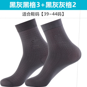 浪莎男士丝袜夏季薄款冰丝光透气中筒春夏天黑色袜子皮鞋防臭短袜