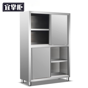 宜掌柜 不锈钢厨房收纳柜