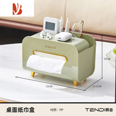 三维工匠纸巾盒客厅轻奢桌面多创意抽纸盒家用茶几遥控器收纳盒 浅衫绿[多功能收纳]