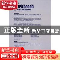 正版 ANSYS Workbench18.0有限元分析案例详解 丁金滨 清华大学出