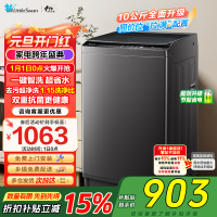 小天鹅(LittleSwan)洗衣机波轮全自动10KG大容量智能预约省水省电宿舍租房家用以旧换新一级能效TB10V27T