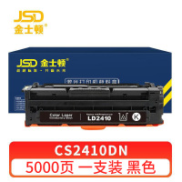 金士顿 硒鼓CS2410DN 黑支