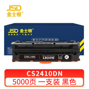金士顿 硒鼓CS2410DN 黑支