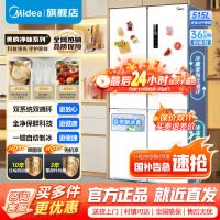 [官方正品]美的515升十字对开门制冰盒冰箱四开门家用双系统双循环PT净味风冷无霜电冰箱MR-540WSPZE流苏白