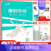 课时作业 七年级上册[英语] 七年级 [正版]科目任选2024版课时作业七年级上册下册语文数学英语道德与法治历史人教版初