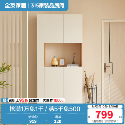 全友家居北欧风客厅入户柜多功能一体玄关柜鞋柜细致分区储物柜