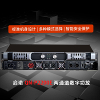 启诺 QN-P2200E 两通道数字功放 高端会议功率放大器 200W 黑色(台)