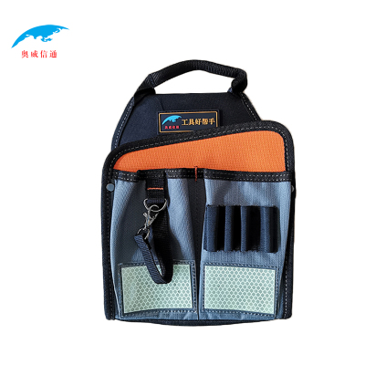 奥威信通 工具包 手提工具包 电工包 斜跨工具包 腰间包(不含工具) 个