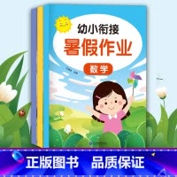 默认规格 [正版]幼小衔接暑假作业3册幼儿园拼音数学语言全套幼升小学一年级入学准备大练习专项综合训练学前班中大班练习册测