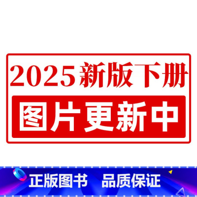 [一年级下]口语交际-人教版 小学通用 [正版]2025春雨同步作文三3四4五5六年级上册人教版江苏版小学一1二年级语文