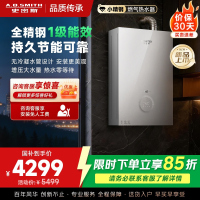 AO史密斯佳尼特JSLQ28-TJE5一级能效防冻燃气热水器智能增压零冷水无冷凝水管大水量新品
