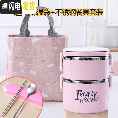 三维工匠家用不锈钢超长保温饭盒便携可爱上班族女便当盒桶学生1人多层 1.7粉色二层(豪华版)