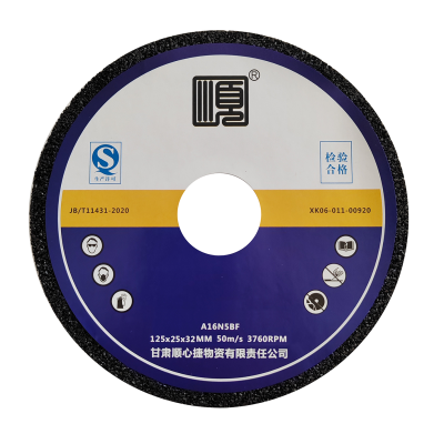 顺心捷 砂轮 125×25×32mm 块