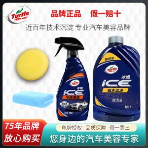 龟牌冰蜡镀膜剂纳米水晶镀晶渡膜液喷雾白车专用车漆打蜡汽车车蜡蜡洗液 加冰膜速递加工具