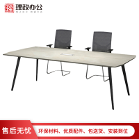 [理政]板式会议桌 办公家具会议桌长条桌多功能会议桌家具