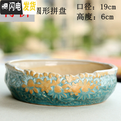 三维工匠多肉花盆陶瓷大口径多肉花盆陶瓷大号拼盘大花盆 香槟色小花矮拼盘 大花盆容器