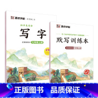 [初中生同步写字]7年级上(临摹) [正版]初中生字帖练字七年级八年级上册练字帖每日一练古诗文中学生楷书钢笔练字本硬笔书