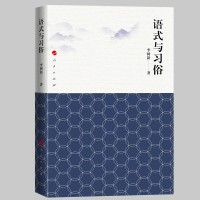 音像语式与俗树新 著