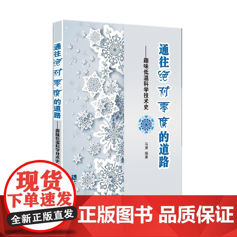 通往*零度的道路