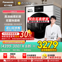 松下白月光轻奢版滚筒洗衣机全自动家用10KG大容量智能变频双除菌N3M2
