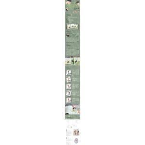 范胡图快乐成长记· 特别的答案