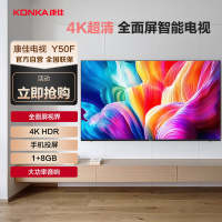 康佳电视 Y50F 50英寸 4K超高清 智能网络 手机投屏 平板教育 液晶电视机 一级能效