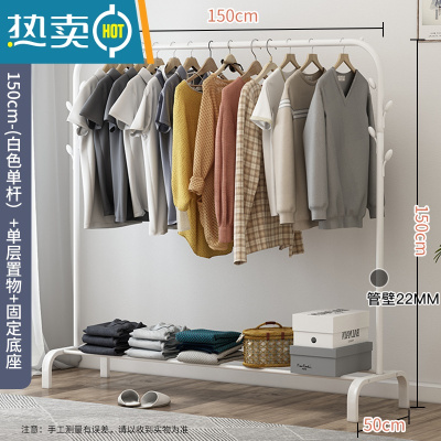 敬平挂衣架落地卧室家用衣帽架可移动双杆式晾衣架简约现代衣服收纳架 升级款白色-150CM(带挂钩)↑