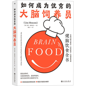 如何成为优秀的大脑饲养员