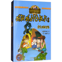 [M]四个调皮蛋(彝汉双语)-9787540971526