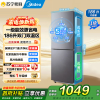 [自营]美的冰箱186升大容量不占地双门家用小冰箱风冷无霜低音节能省电一级能效新款MR-196W钛钢灰-星烁 以旧换新